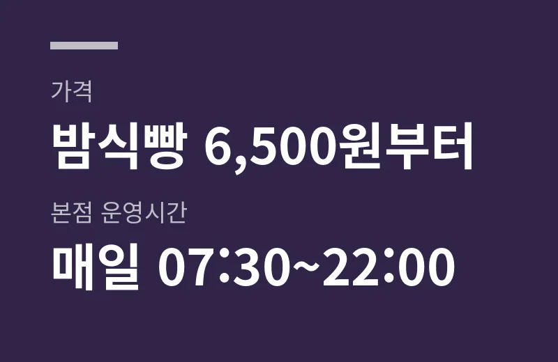 GENTZ베이커리