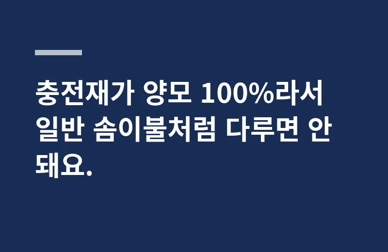 드모아양모이불 고르는 기준