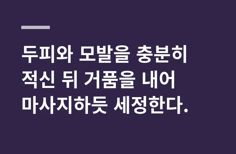 바이오틴돌콩배아샴푸 고르는 기준