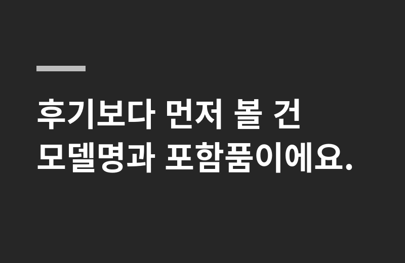 은성큐 고르는 기준