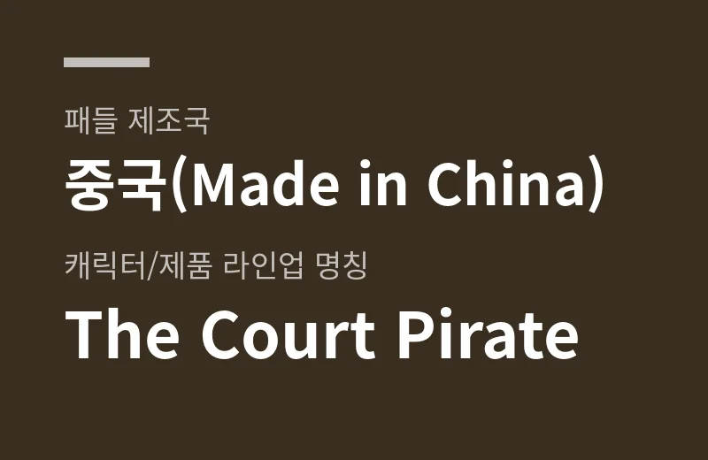 피클파퍼스