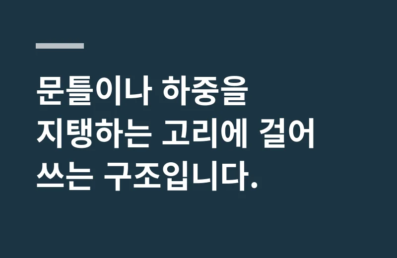현수식경추견인장치 고르는 기준