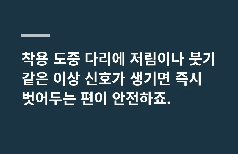 무르보호대 고르는 기준