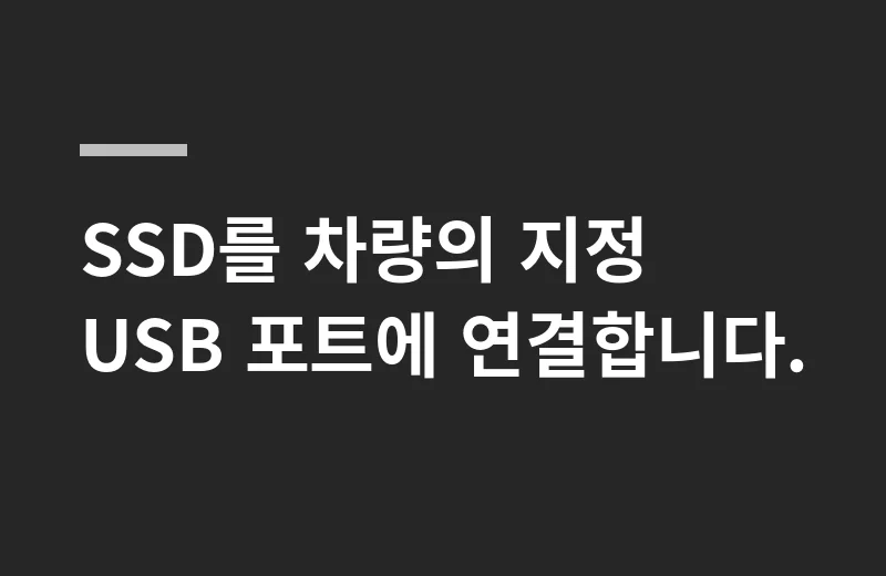 조우아SSD 고르는 기준