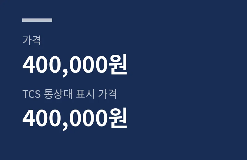 타스큐