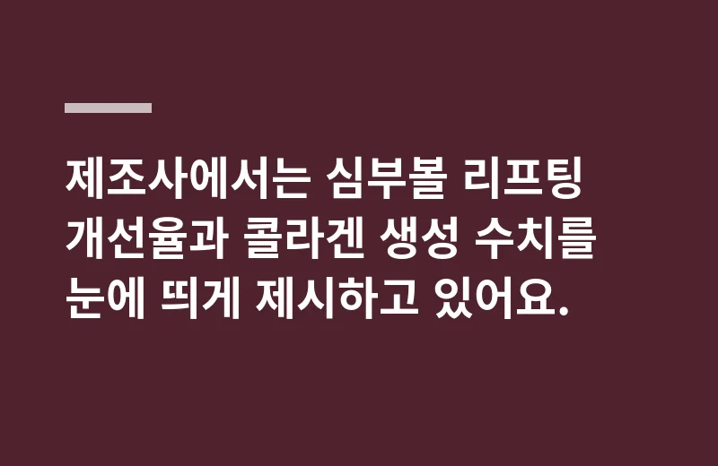 리프쎄라겔마스크 고르는 기준