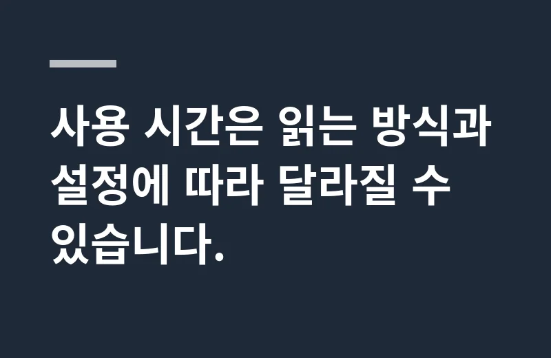 미북E6 고르는 기준