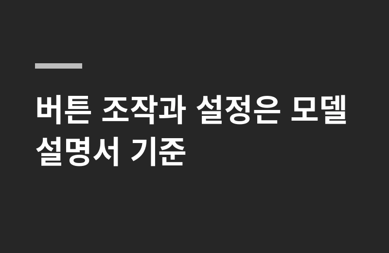 카시오EFS-S650 핵심 정리: 버튼 조작과 설정은 모델 설명서 기준