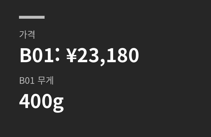 아울루무가방 핵심 수치: 가격 B01: ¥23,180, B01 무게 400g