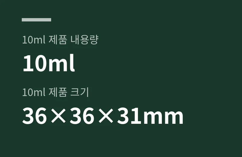 코픽오파크화이트 핵심 수치: 10ml 제품 내용량 10ml, 10ml 제품 크기 36×36×31mm