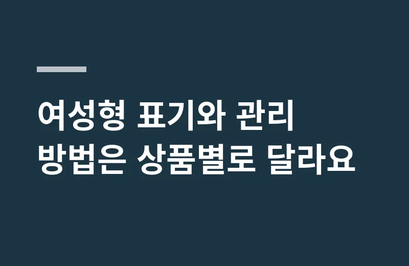 리복크로스핏화 핵심 정리: 여성형 표기와 관리 방법은 상품별로 달라요