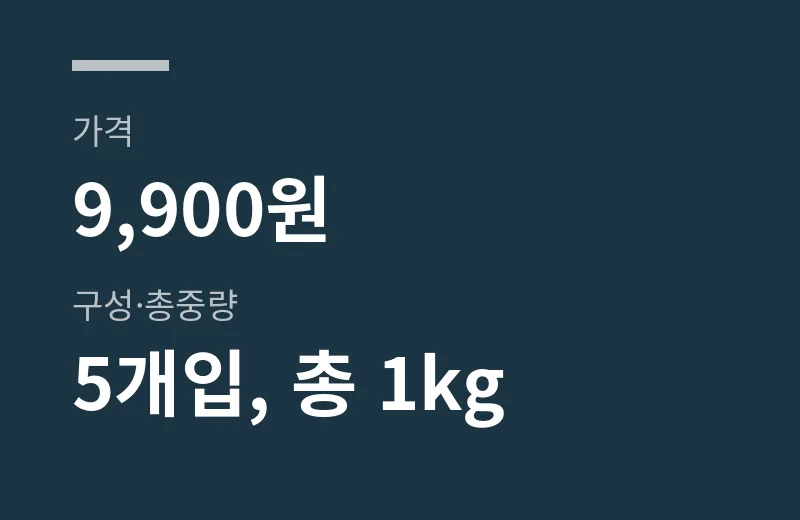 한칼생면생수제비 핵심 수치: 가격 9,900원, 구성·총중량 5개입, 총 1kg