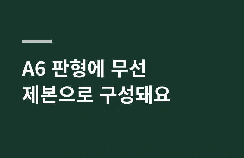 와다산조배색사전 핵심 정리: A6 판형에 무선 제본으로 구성돼요