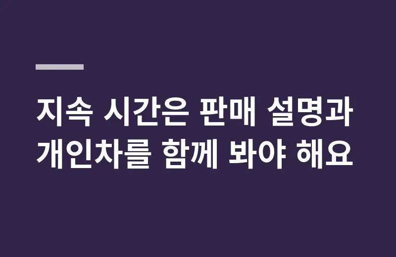 키네드미라쥬향수 핵심 정리: 지속 시간은 판매 설명과 개인차를 함께 봐야 해요