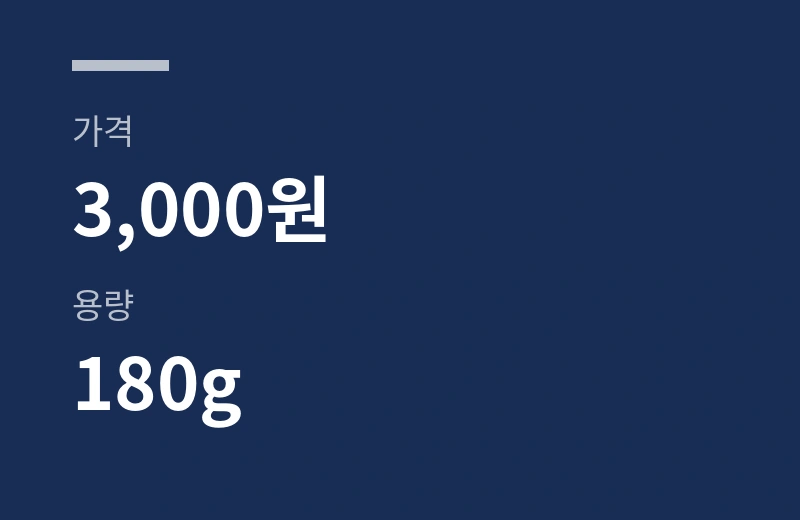 영월두무동청국장 핵심 수치: 가격 3,000원, 용량 180g