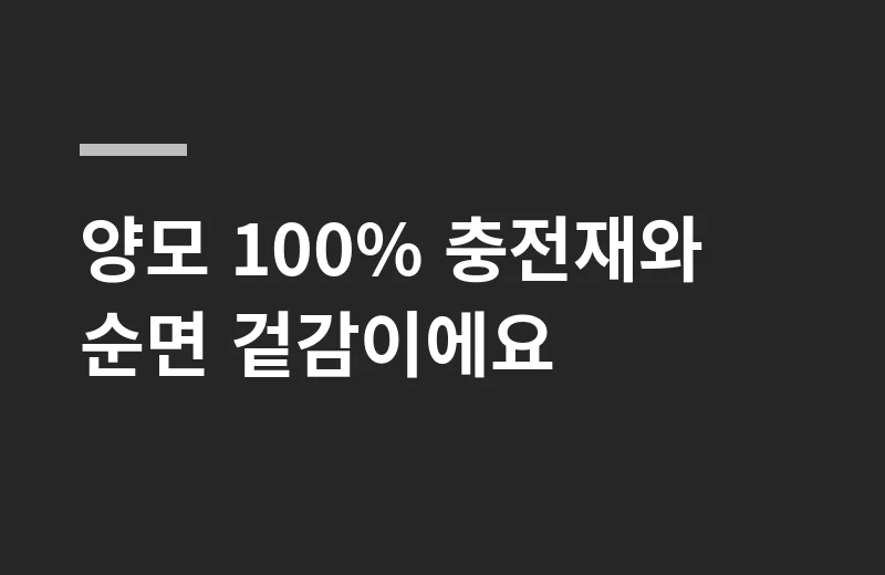 헤리든양모이불 핵심 정리: 양모 100% 충전재와 순면 겉감이에요